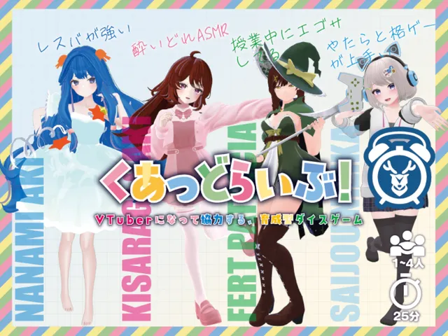 Quad Live - くあっどらいぶ -