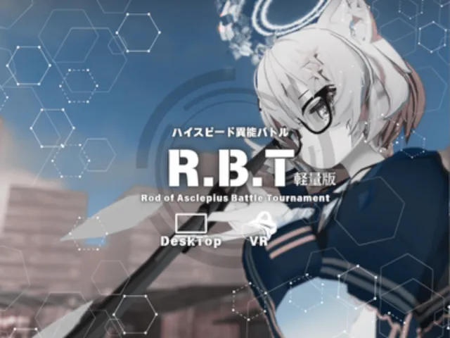 RBT軽量版［ハイスピード異能バトル］