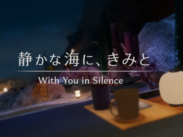 静かな海に、きみと -With You in Silence-