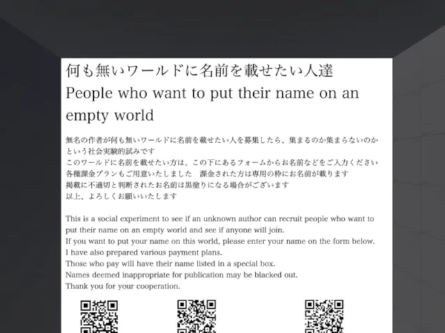 何も無いワールドに名前を載せたい人達 People who want to put their name on an empty world