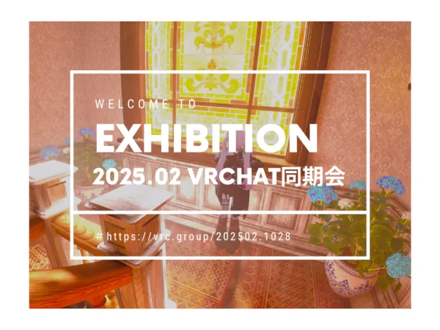 2025年2月同期会！写真展っ！！