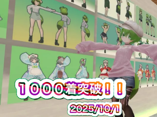 プォカリスの服が増えすぎて展示するしかなかった展