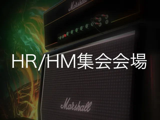 HR⁄HM集会会場