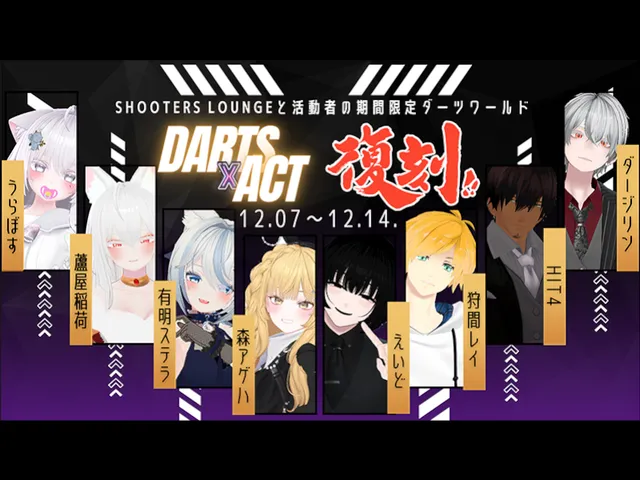 DARTS ACT vol․3