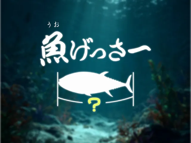 魚げっさー