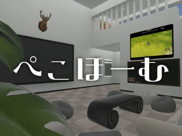 ぺこほーむ