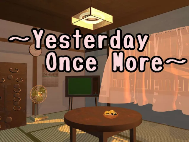 VR下町アパート「月狼荘～Yesterday Once More～」