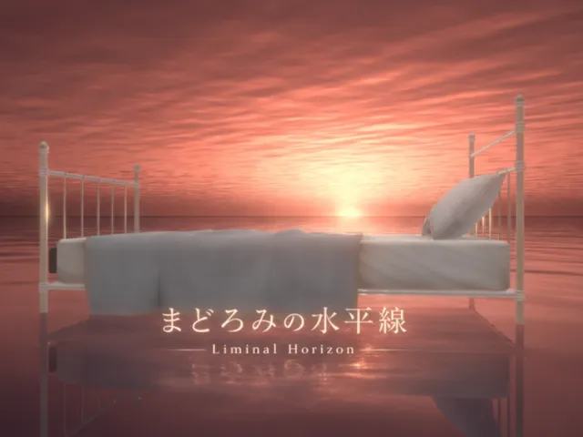 まどろみの水平線 - Liminal Horizon