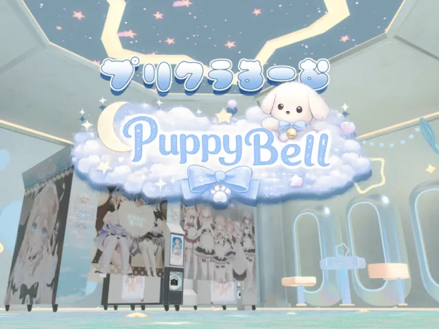プリクラるーむ-PuppyBell-