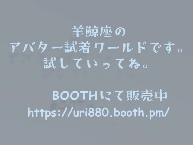 羊鯨座~Sample Avater World~