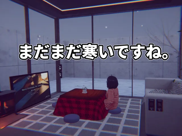 まだまだ寒いですね。