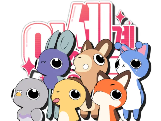 팬클럽 리메이크 월드