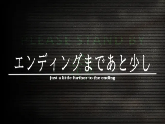 エンディングまであと少し Just a little further to the ending