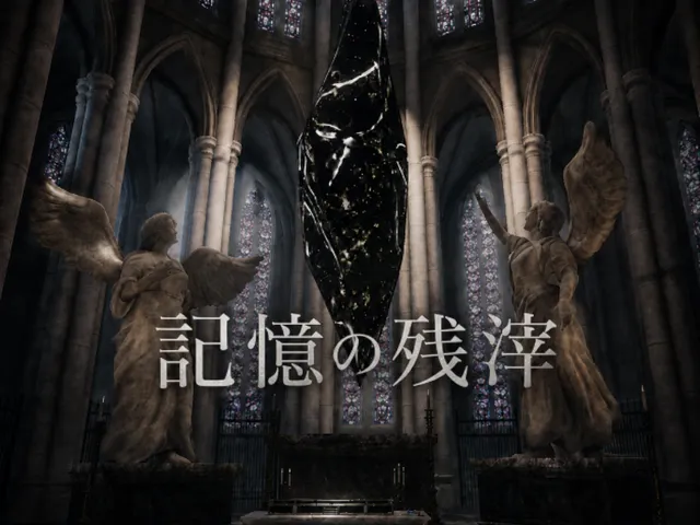 記憶の残滓