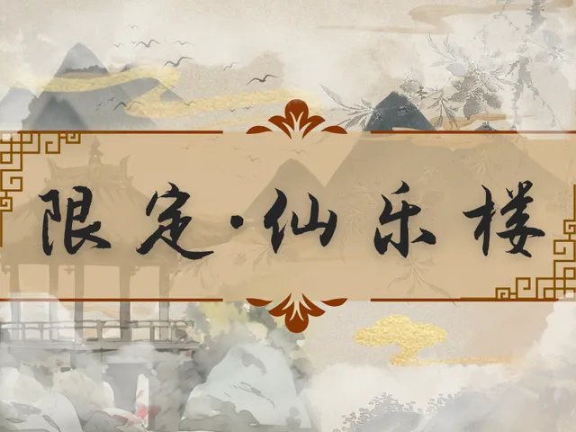 限定咖啡-天女仙乐 Precious Cafe - Songs of fairies