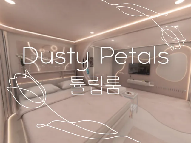 Dusty Petals 튤립룸