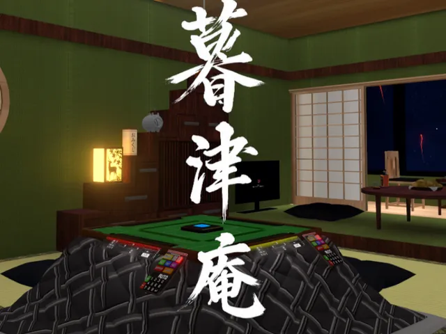 暮津庵