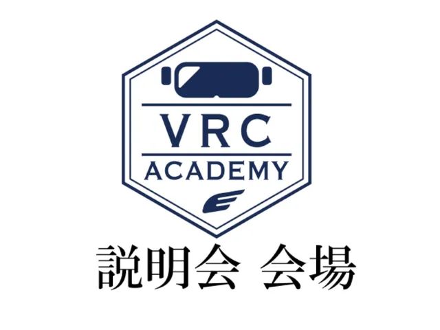 VRCAcademy 説明会会場