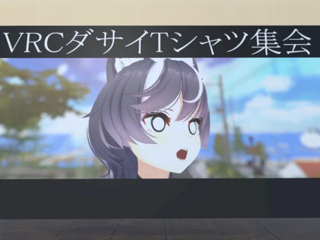 【第六回ダサいTシャツ集会【会場】