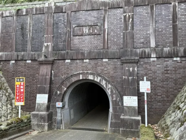 大原隧道(O-hara Tunnel)