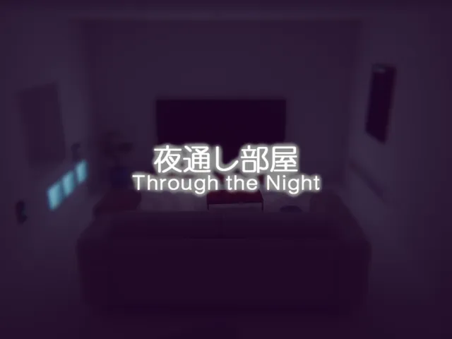 夜通し部屋 - Through the Night