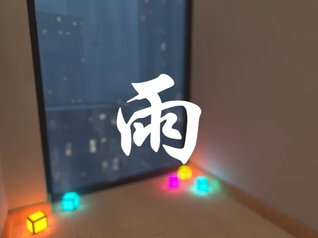 雨