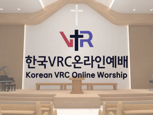 한국 VRC 온라인 교회 Korean VRC Online Church