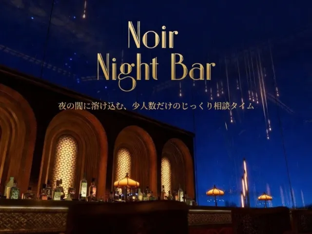 Noir Night Bar