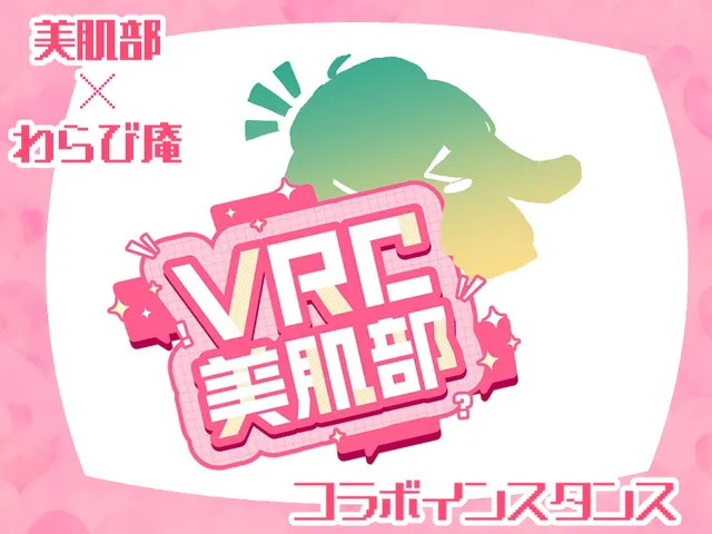 わらび庵_1号店（コラボ版）第1エリア