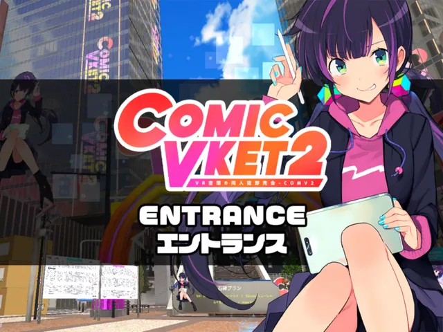 ComicVket2 Entrance