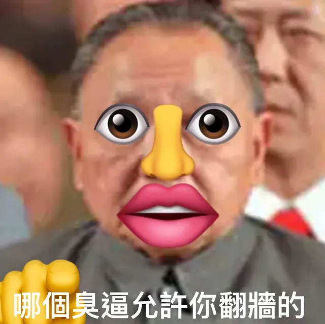 习近平模型吧 Xijinping Bar 8․9․6․4 ［CN＼HK＼TW］