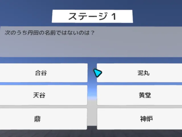 「ことゆら」 日本語クイズ（調整中）