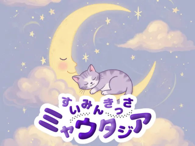 睡眠喫茶 ミャウタジア