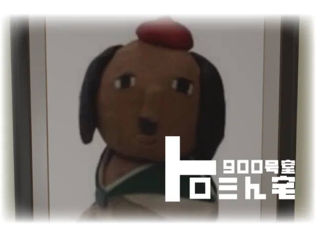 900号室トロミん宅