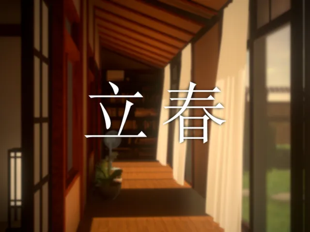 立春 ˸ The beginning of spring