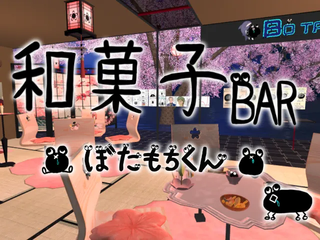 ＃和菓子BAR_ぼたもちくん 本店 ［Spring］（v1․81）