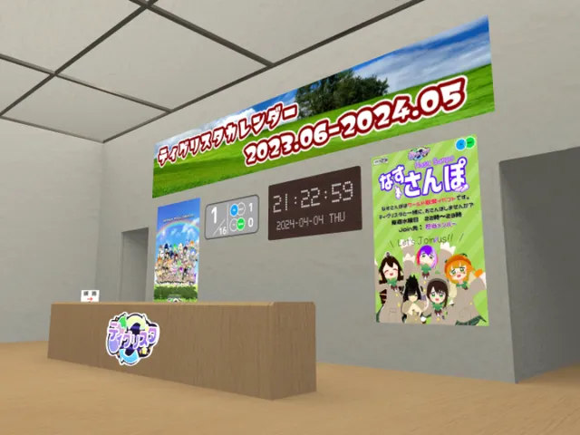 ティグリスタカレンダー美術館 202306-202405