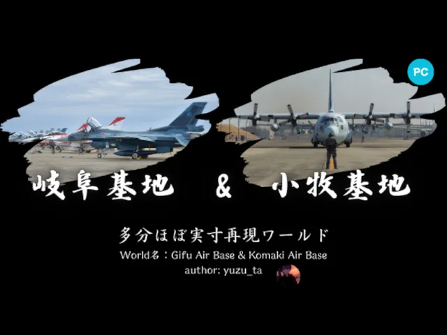 【Night Fright】Gifu Air Base & Komaki Air Base