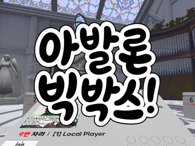 아발론 빅박스 반자동화（WIP）