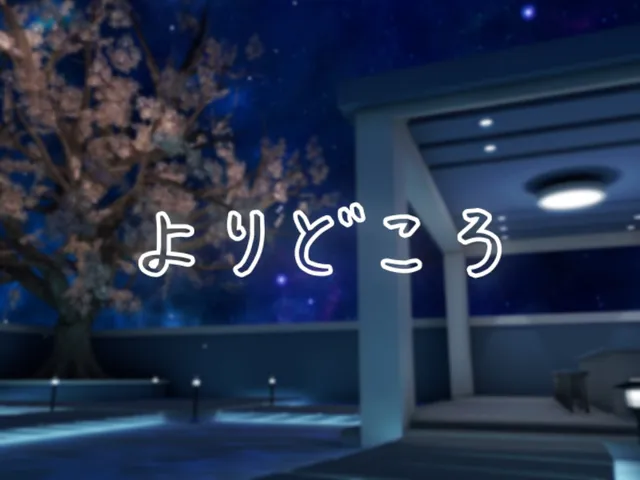 拠所