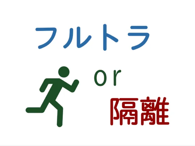 フルトラじゃないと隔離されるチルワ