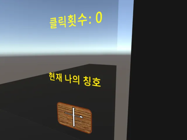 030․ Title Clicker sample world