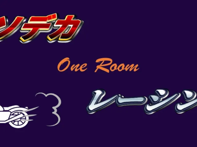 たくあんのクソデカOneRoomレーシング