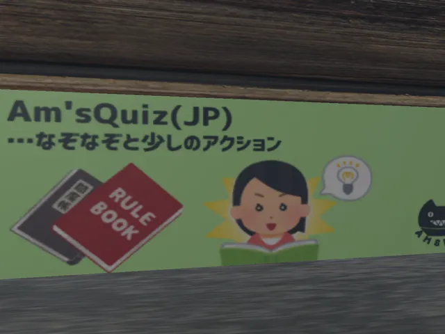 Am'sQuiz（JP）
