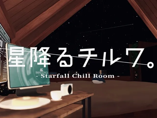 星降るチルワ。- Starfall Chill Room