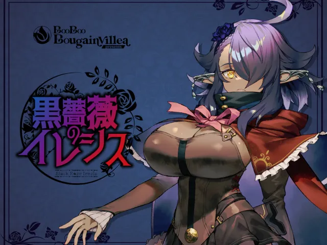 アバター試着会場 黒薔薇のイレシス - AvatarFittingRooms -