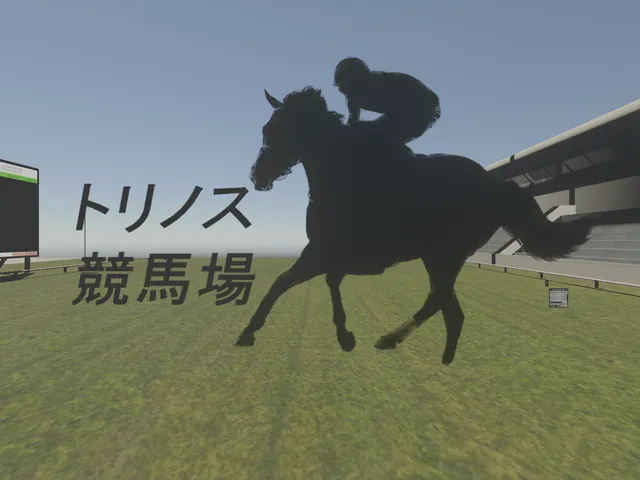 とりのす競馬場