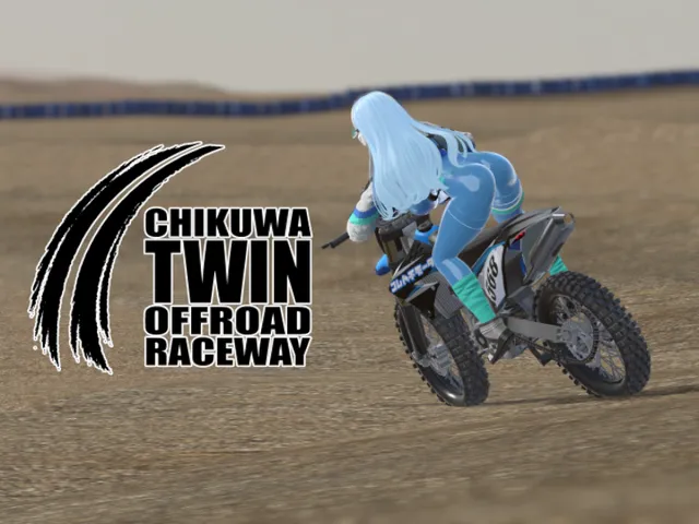 筑和ツインオフロードレースウェイ