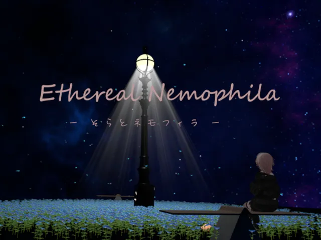 Ethereal Nemophila -そらとネモフィラ-