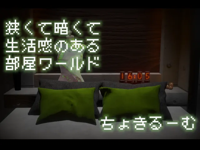 ６人だけで溜まる部屋。